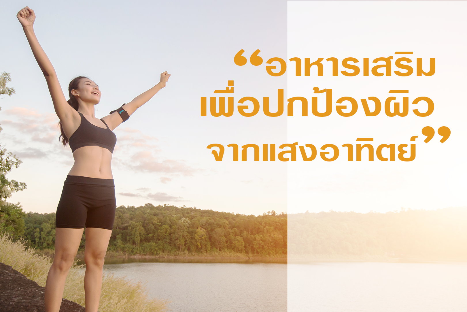 Images/Blog/bjkHcXxg-Sunshine.png